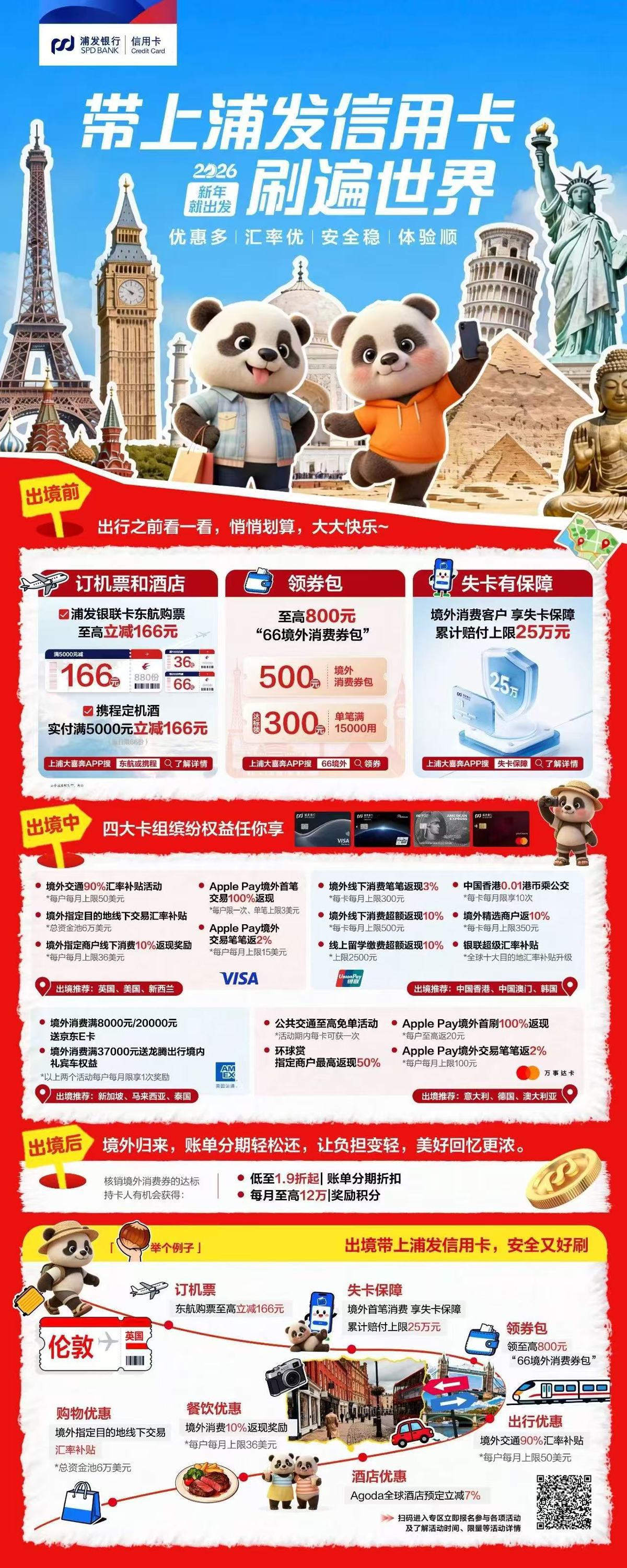 浦发.jpg