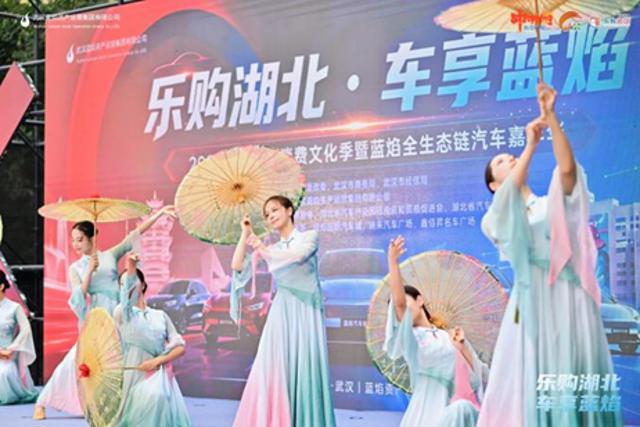 政企联动促消费，湖北汽车消费文化季嘉年华武汉启幕