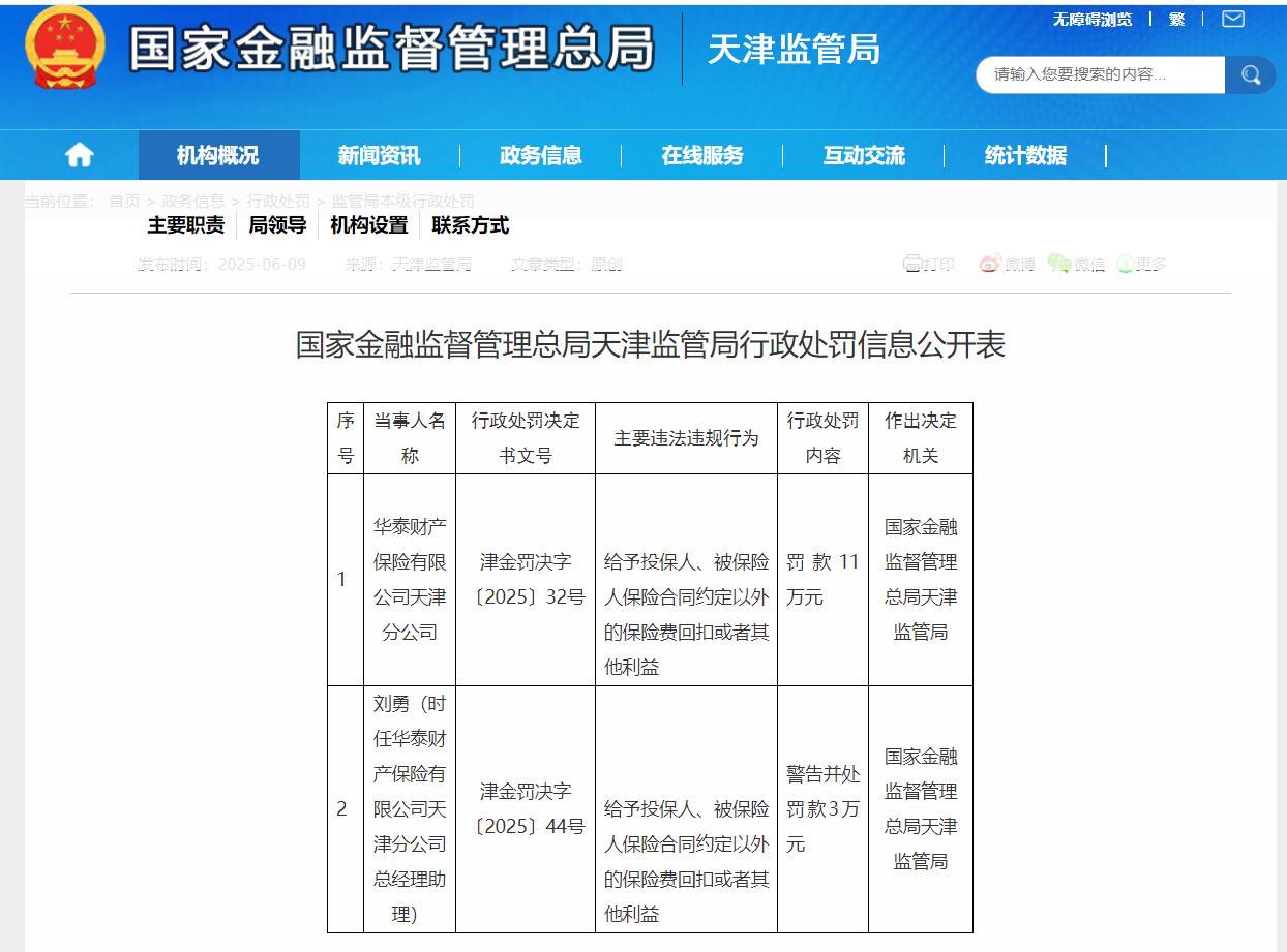 微信图片_20250611093043.png