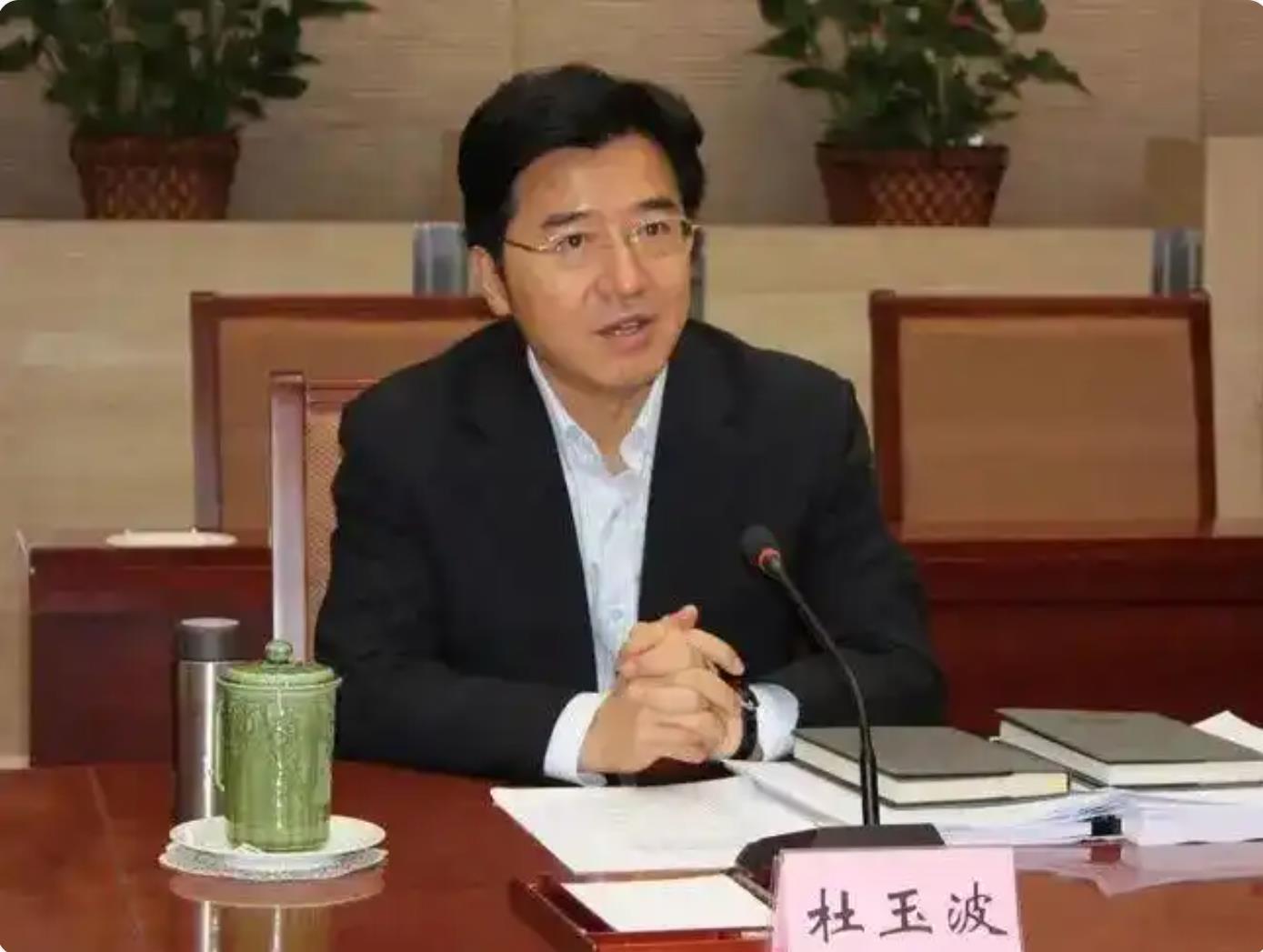 极目政情丨教育部原副部长杜玉波被公诉：“靠教育吃教育”，受贿数额特别巨大