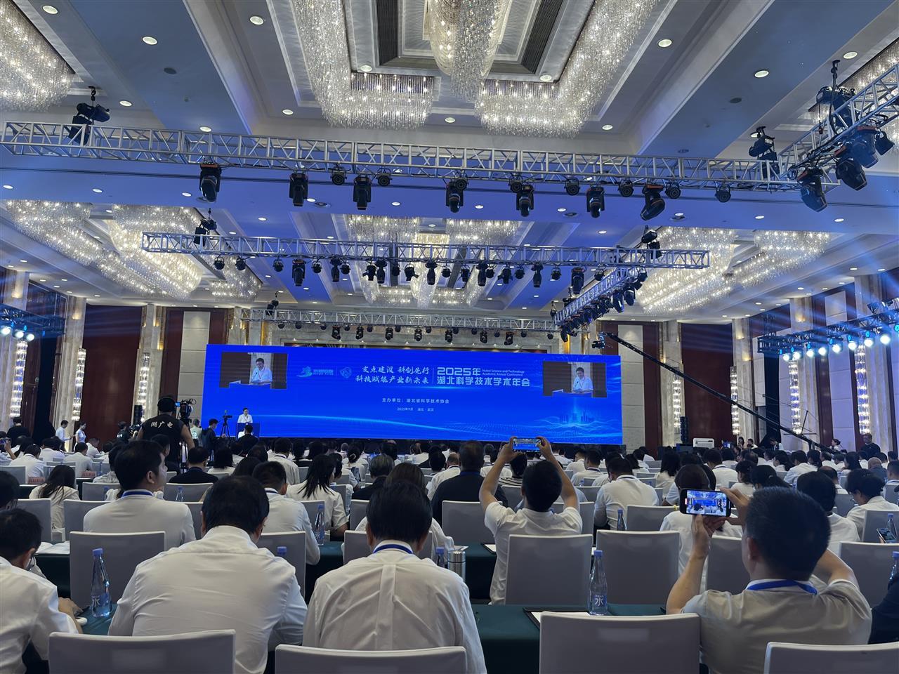 湖北省规上企业科技工作者达3074万人！两份重磅报告在2025年湖北科学技术学术年会发金年会- 金体育- 官网APP布