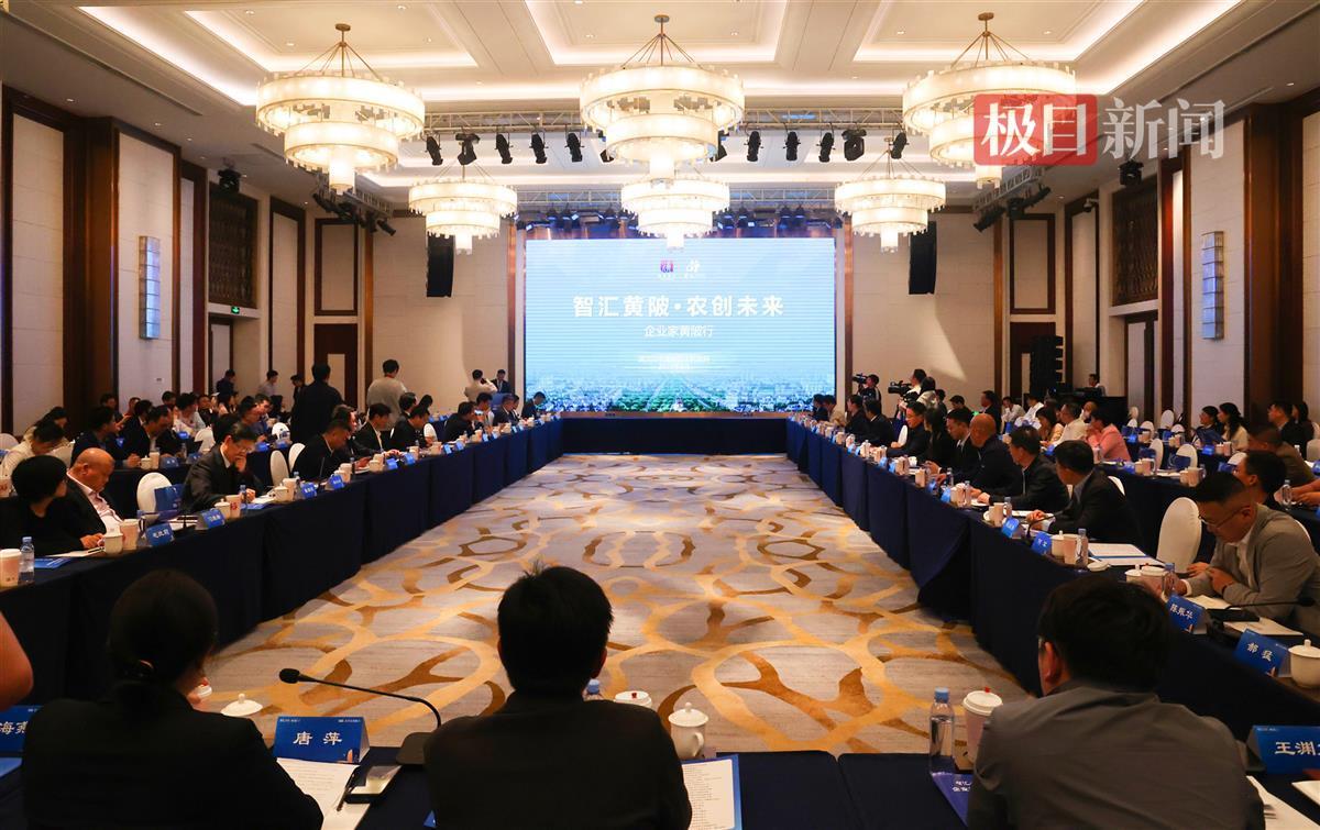 2025企业家黄陂行活动现场2.jpg