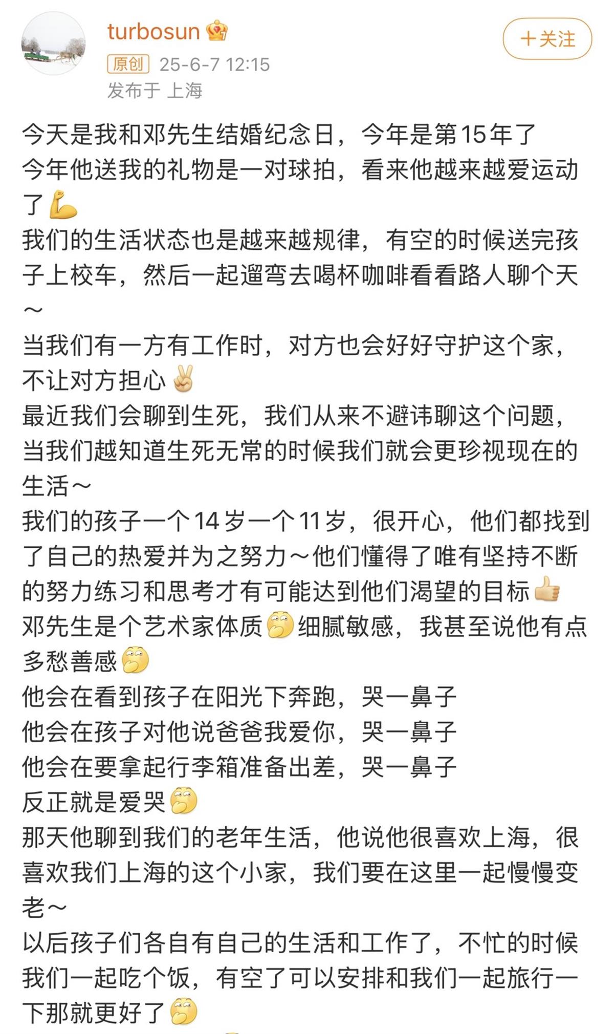 港媒传孙俪邓超将移民英国，孙俪最新发文让网友安心：我们要在上海慢慢变老