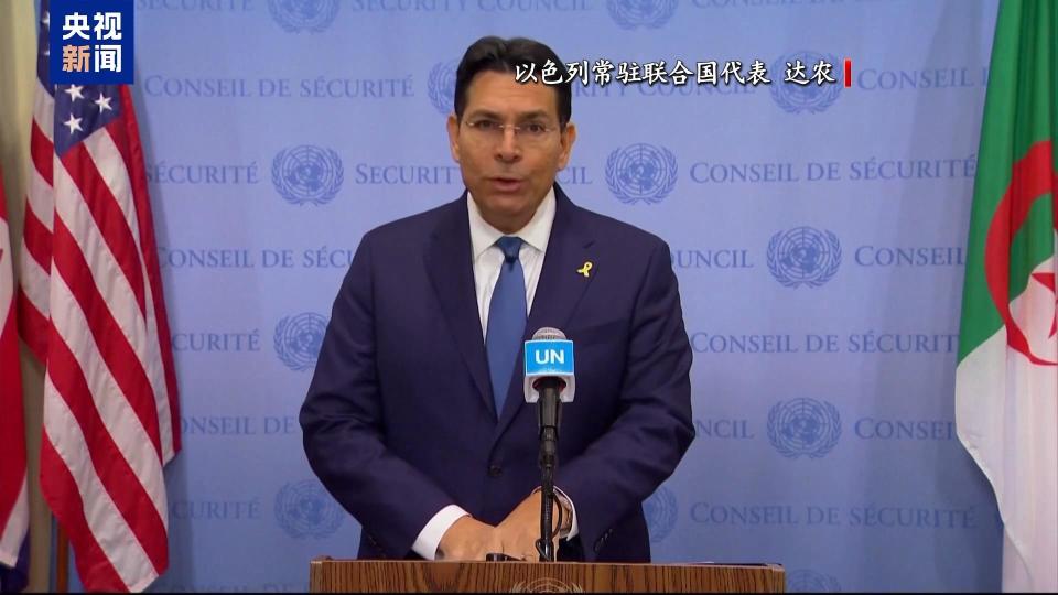以色列勒令联合国近东救济工程处停运 | 极目新闻