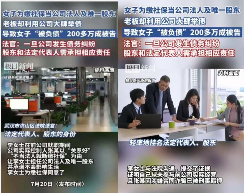 极目锐评丨女生为交社保被负债200万元，社保权益岂能沦为害人的诱饵？