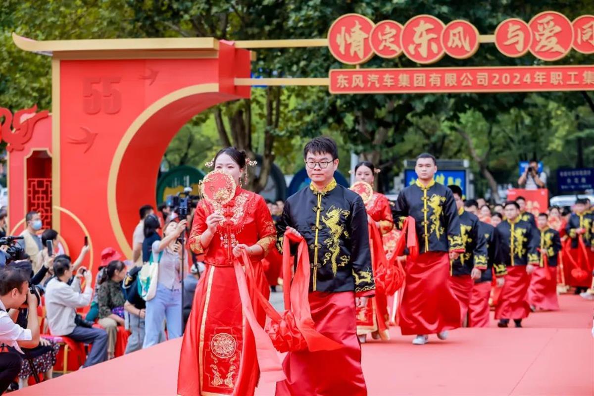 东风公司集体婚礼.jpg
