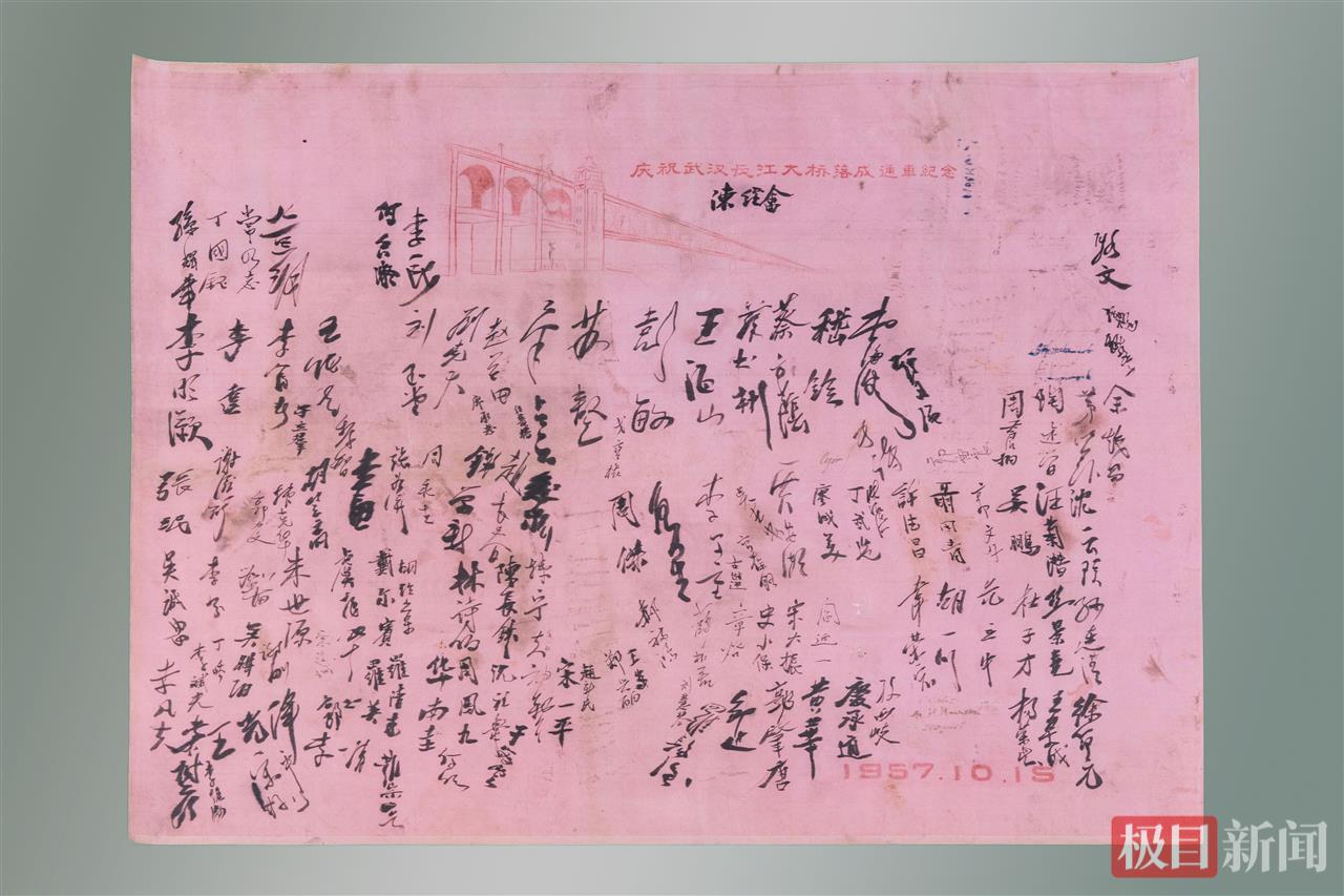 茅以升、梁思成签名亮相!见证天堑通途——武汉长江大桥通车签名丝绸首展桥梁博物馆 | 极目新闻