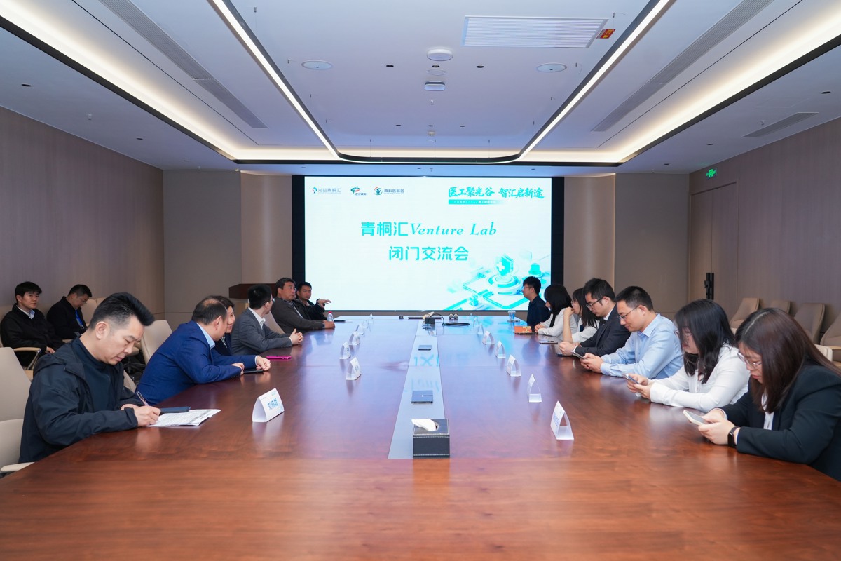 闭门会.jpg