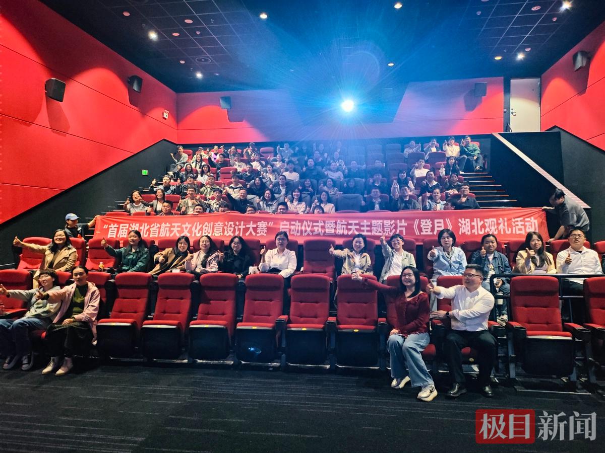 看完电影别急着走！电影《登月》的“彩蛋”是航天文化创意设计大赛邀请函(图2)