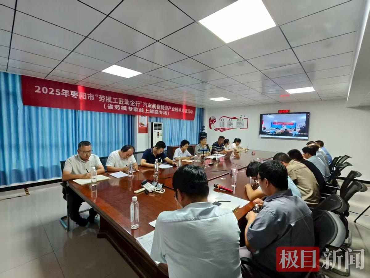 省市县三级工会联动 开展枣阳汽车云助企专场.jpg