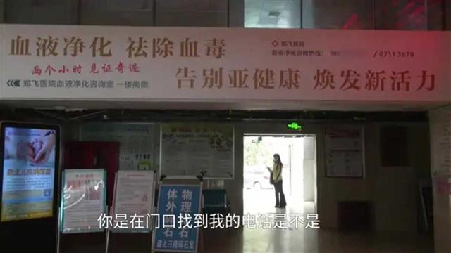 极目锐评丨做血液净化能“治百病”？别被“收割”的套路骗了！