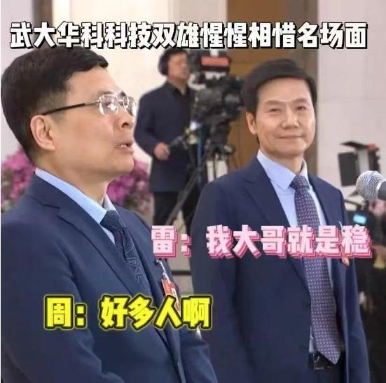 被雷军带得火出圈，海尔CEO周云杰又被网友评论逗笑了 | 极目新闻