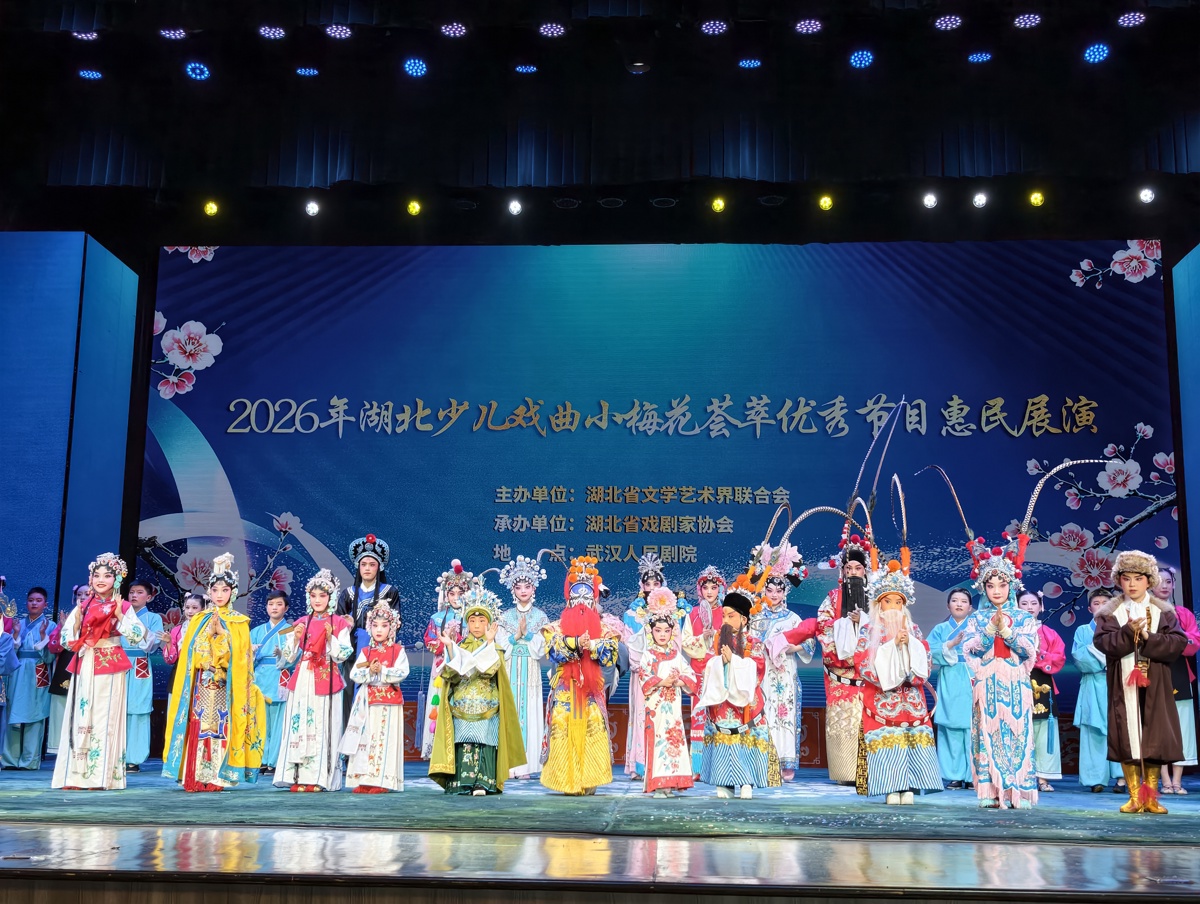 2026年湖北少儿戏曲小梅花荟萃优秀节目惠民展演参演选手合影.jpg
