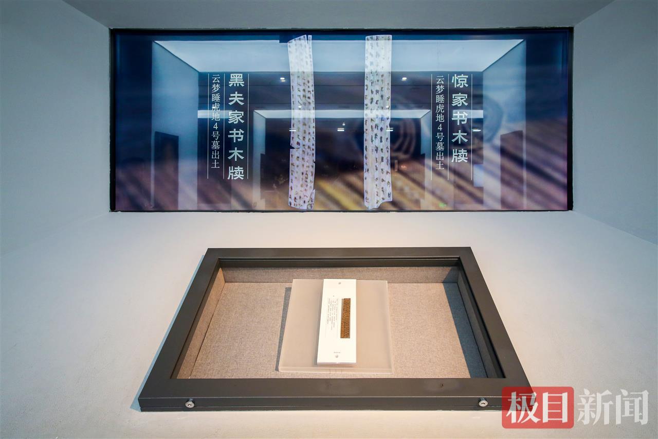 博物馆《惊家书木牍》。全媒体记者 吴垠 摄 (2).JPG
