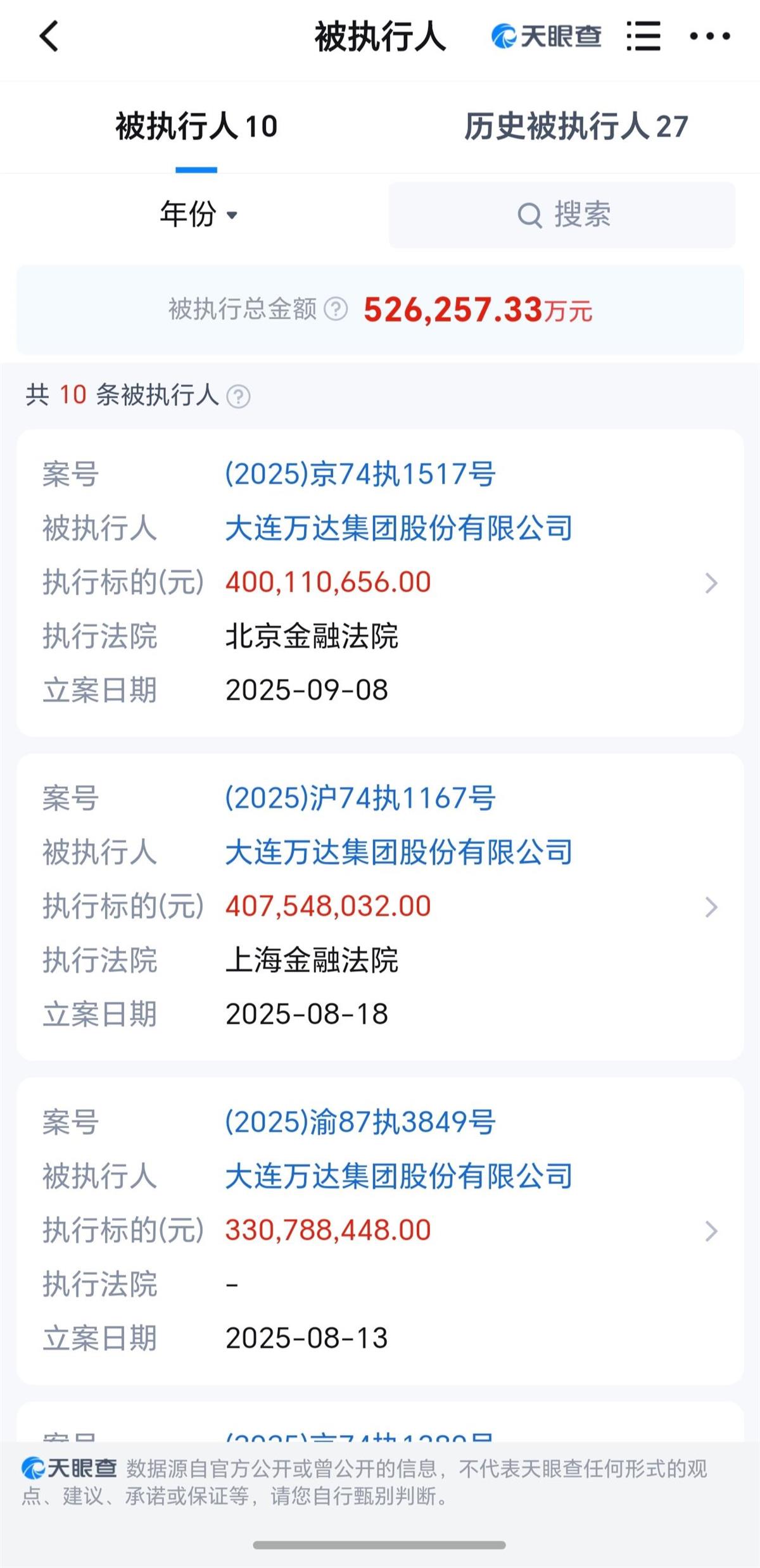 Screenshot_20250928_105942_com_tianyancha_skyeye_.jpg Screenshot_20250928_105942_com_tianyancha_skyeye_.jpg