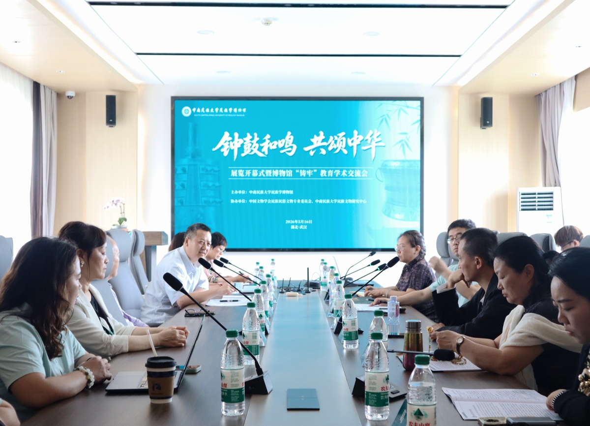 博物馆“铸牢”教育学术交流会现场。侯佳音 摄.jpg 博物馆“铸牢”教育学术交流会现场。侯佳音 摄.jpg