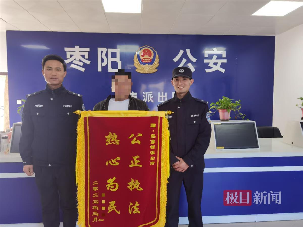 土地纠纷闹矛盾 枣阳民警高效化解获锦旗.jpg