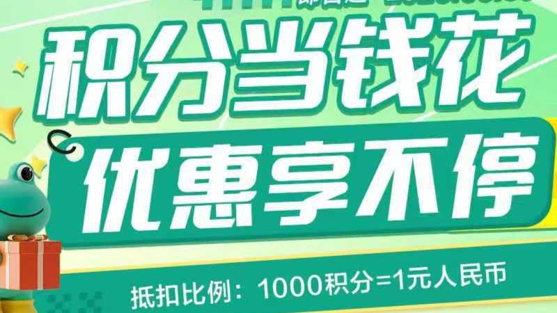 最多可省2000元！银行多场景优惠助力“五一”假期消费