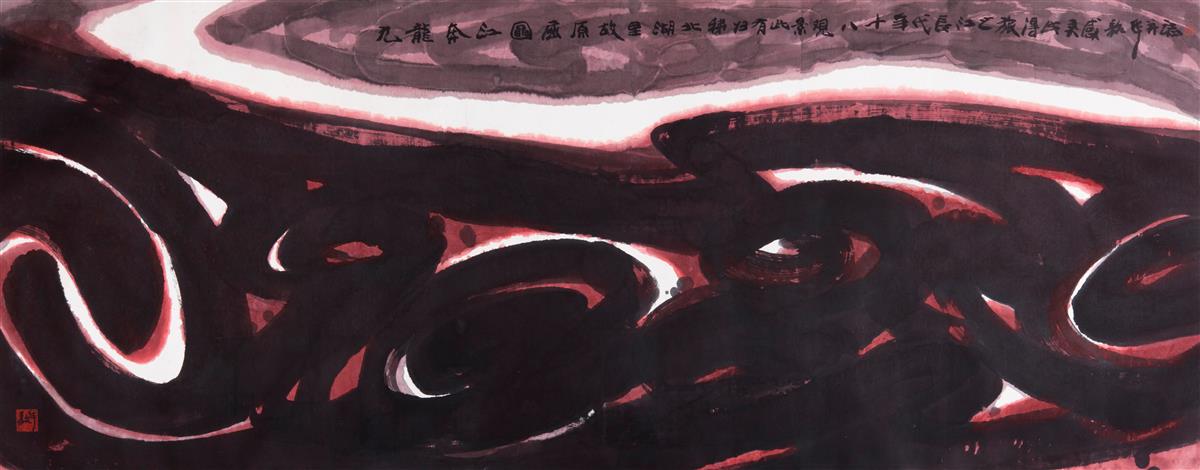 10、周韶华《九龙奔江之二》中国画 144cm×365cm 1998年 湖北美术馆藏.jpg