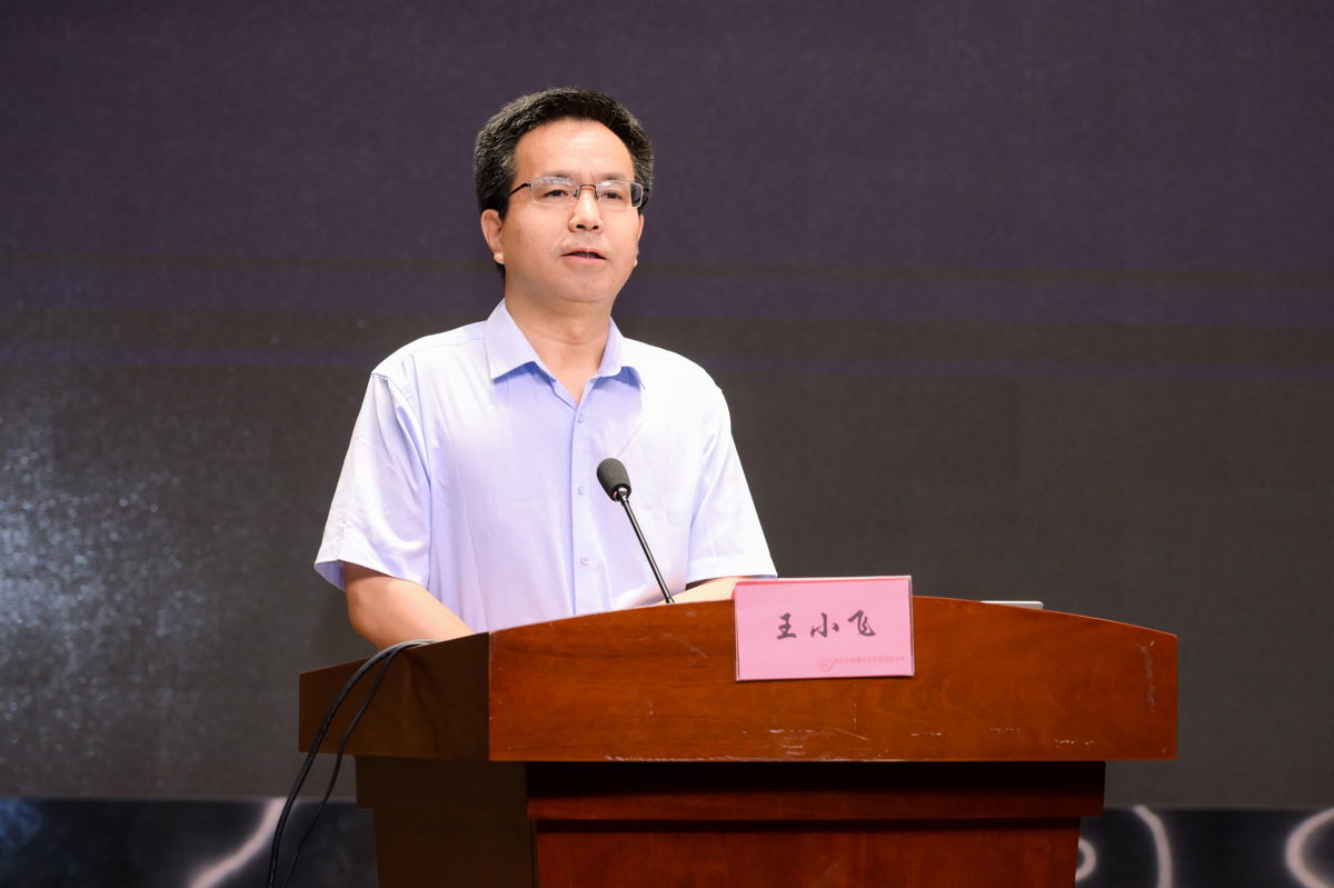 主题发言-王小飞.jpg