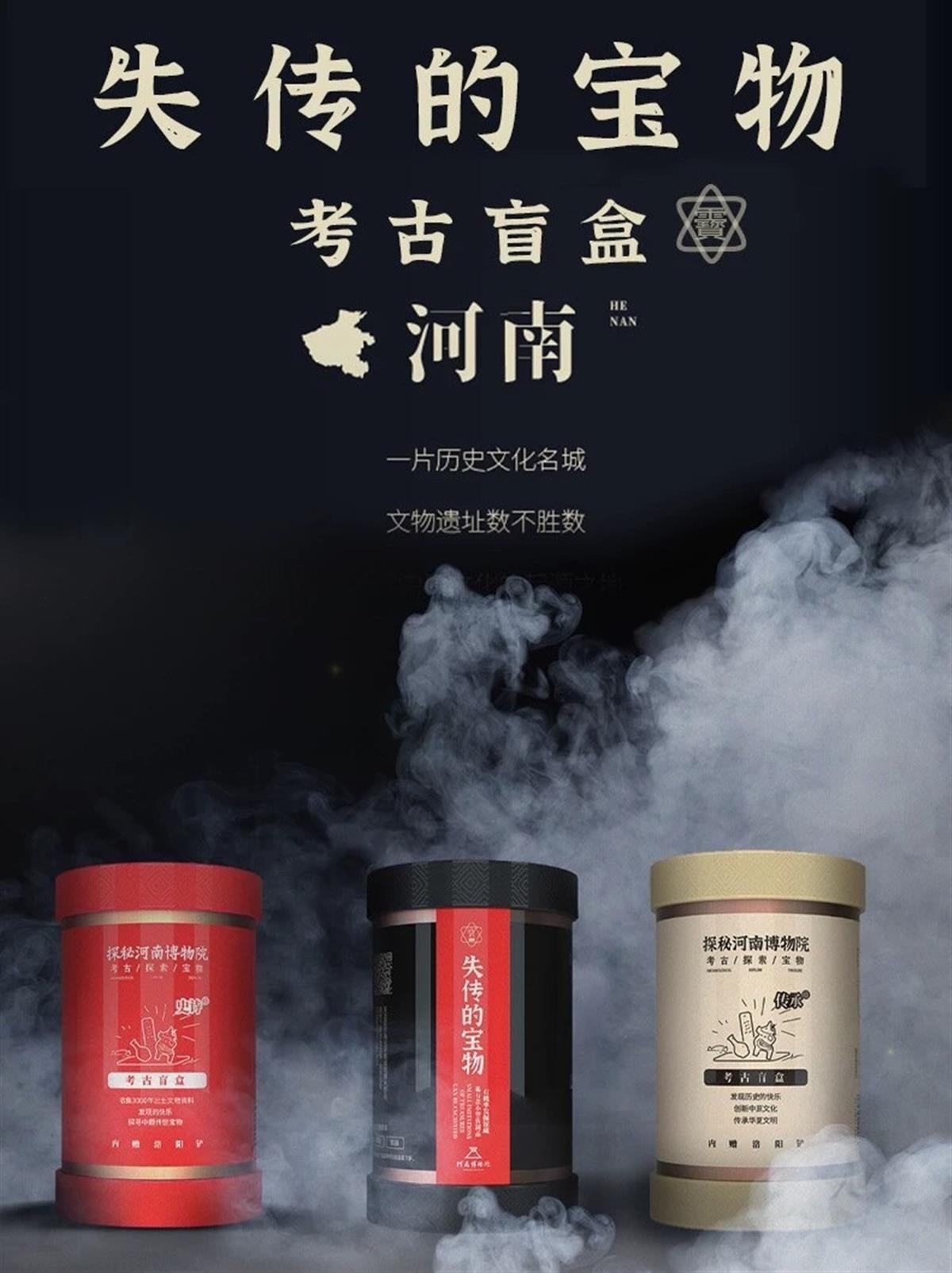 考古盲盒作为全国博物馆文创盲盒的先行者,河南博物院的考古盲盒一直