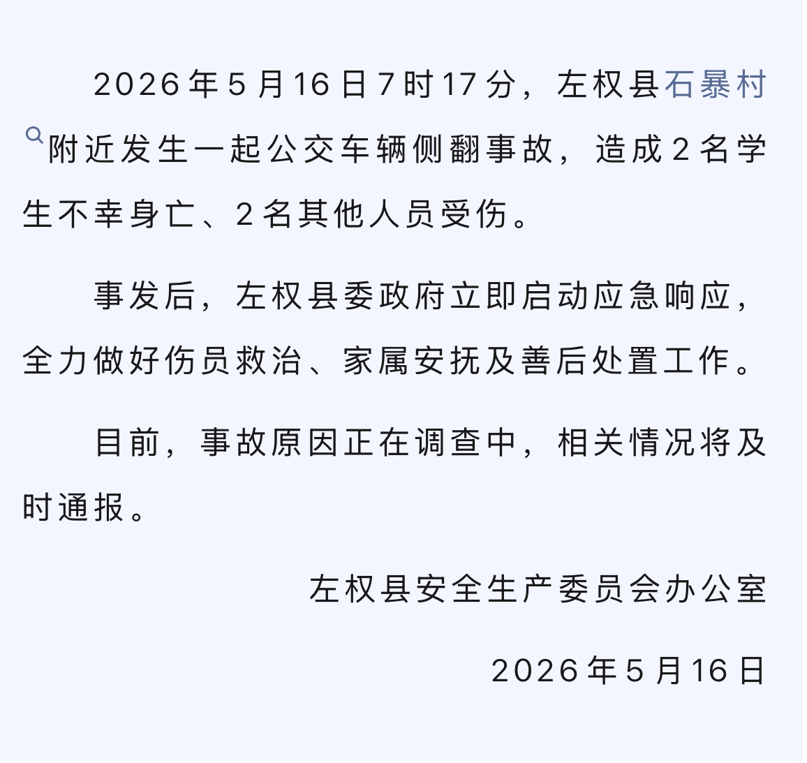 微信图片_20260516202943.jpg 微信图片_20260516202943.jpg