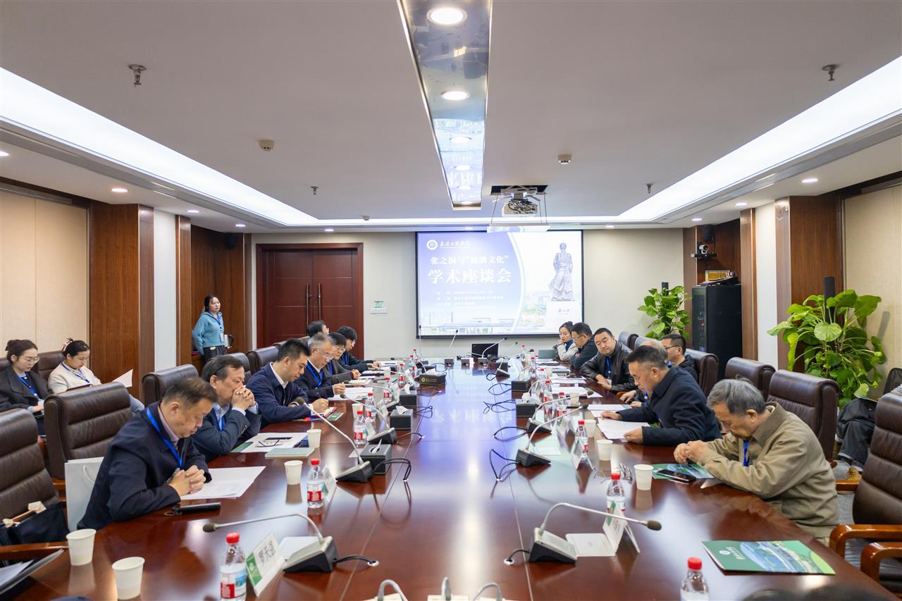 图为学术座谈会现场 摄影：余剑韬.jpg