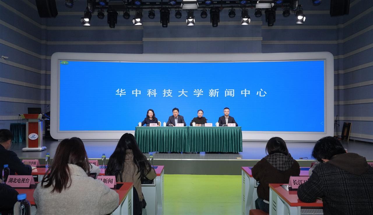 学在华科大！华科大举行2025年学生先进集体和优秀个人评选表彰活动新闻发布会