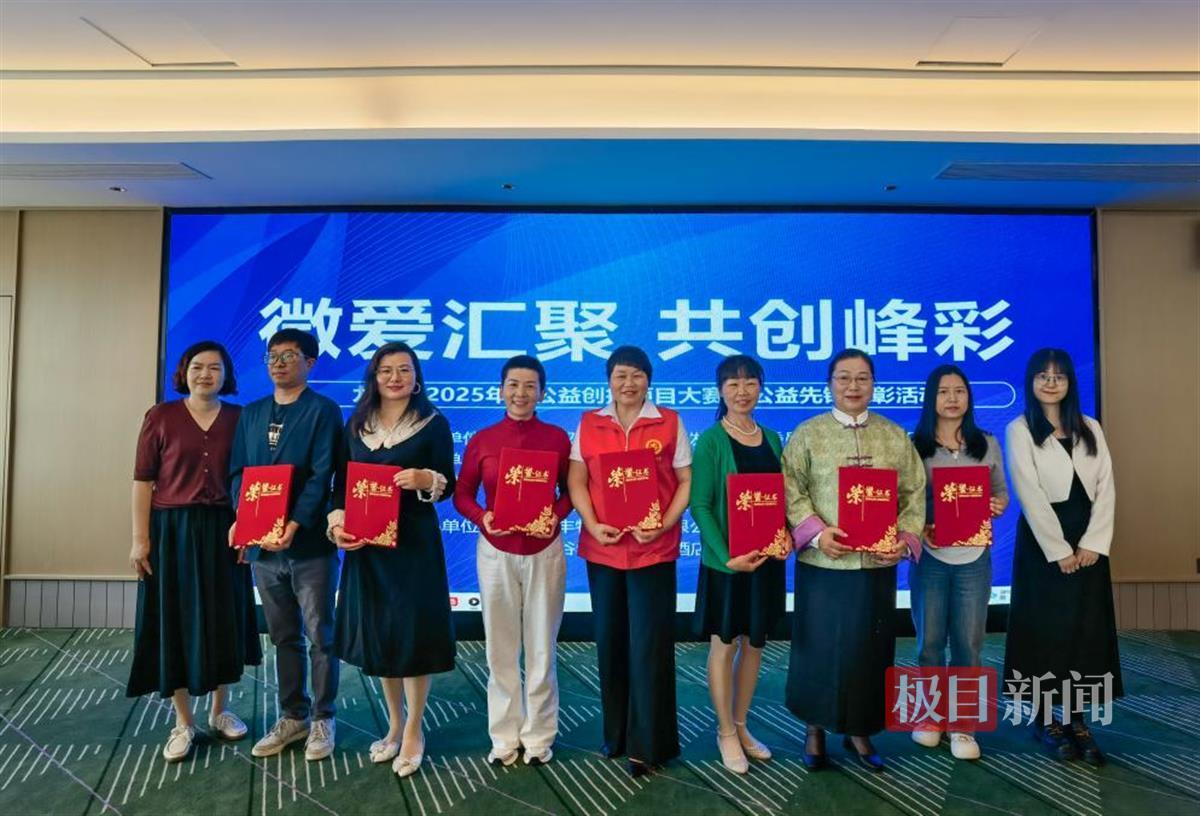 公益先锋表彰.jpg 公益先锋表彰.jpg