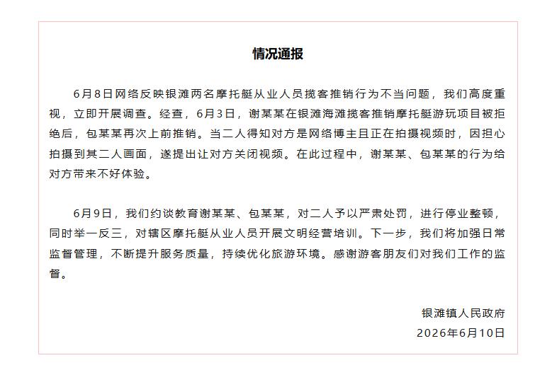 情况通报.png
