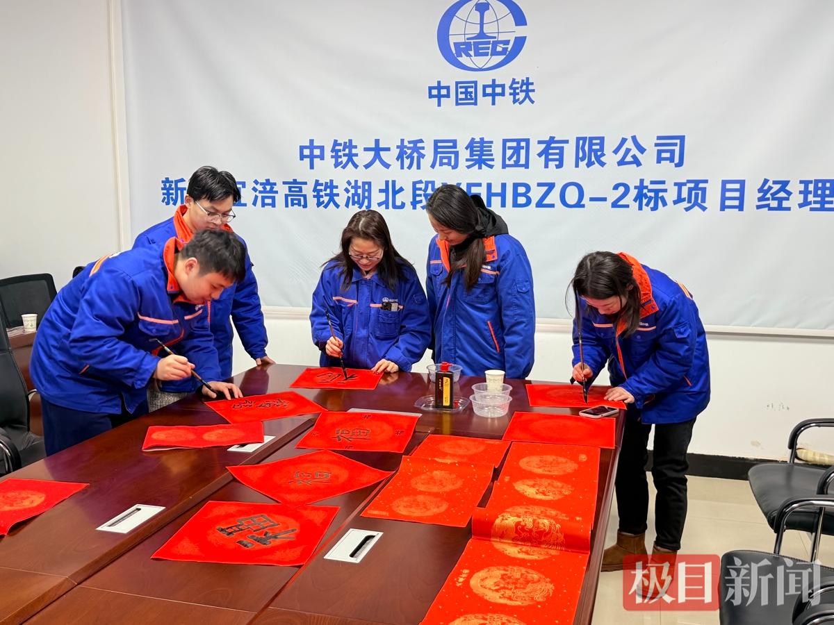 匠心迎新春,奋进正当时——中铁大桥局七公司各在建单位开展迎新春系列活动 | 极目新闻