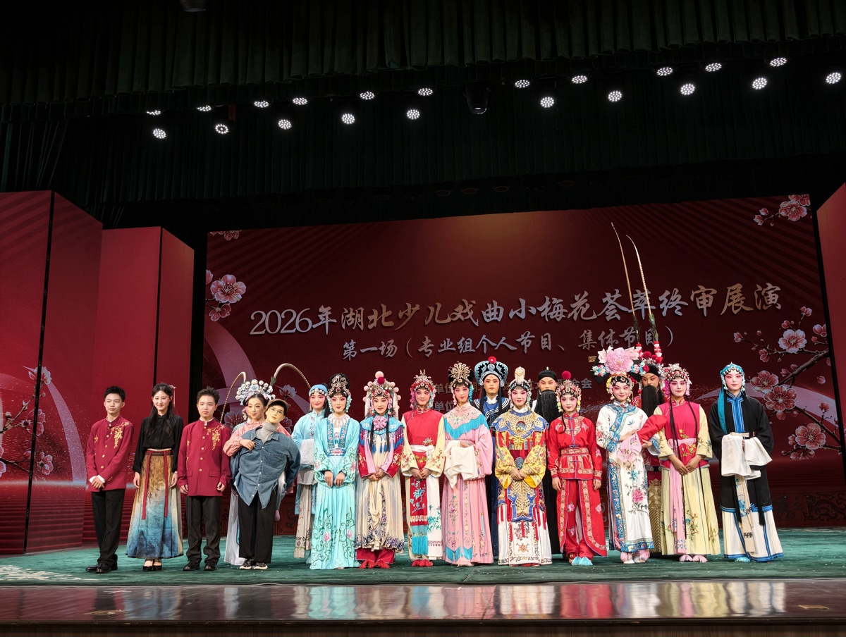 2026年湖北少儿戏曲小梅花荟萃终审展演（第一场）参演选手合影.jpg