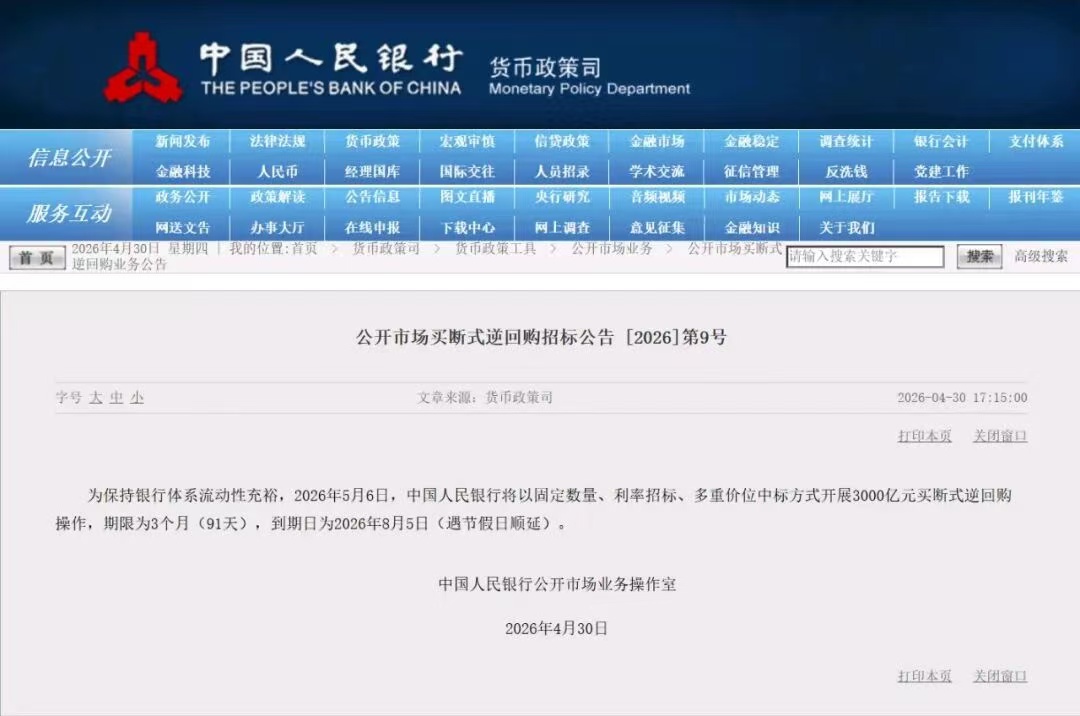 四大因素定调，A股节后有望迎来修复行情
