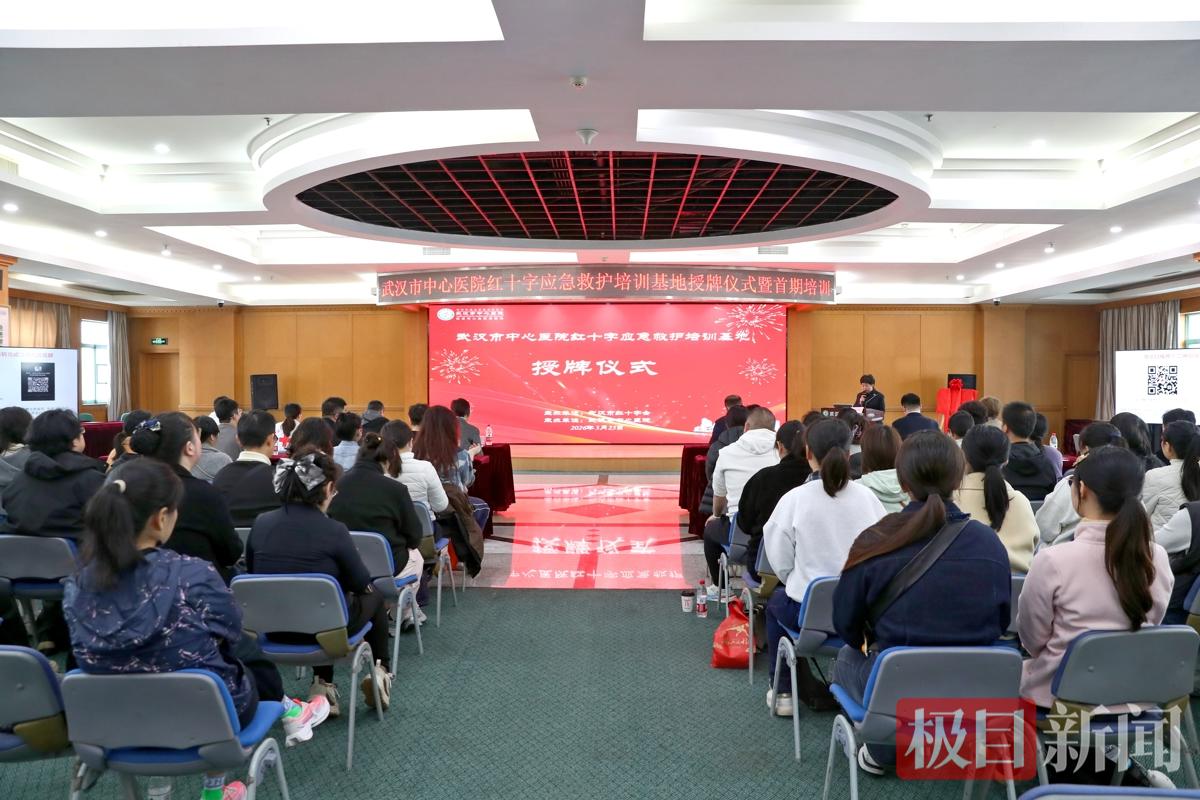 武汉市中心医院举行“红十字应急救护培训基地”授牌仪式.jpg