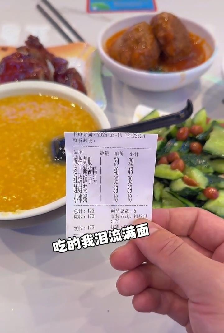 博主称上海快餐四菜一汤173元，商家：地处旅游商圈，明码标价