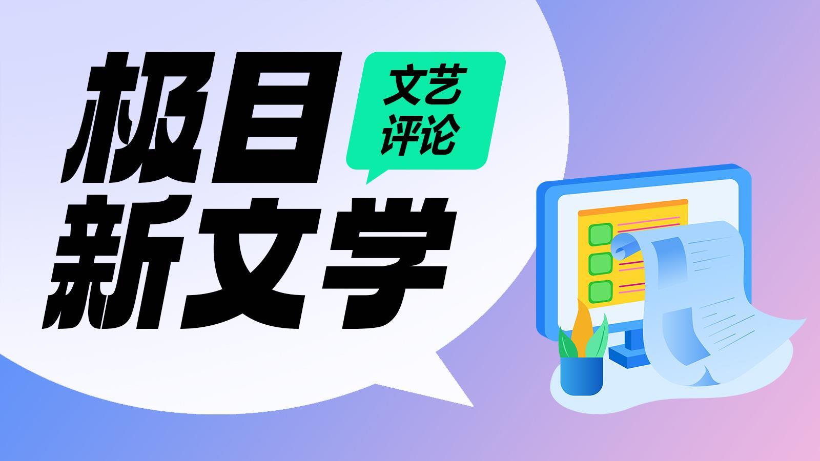 文藝評論.jpg