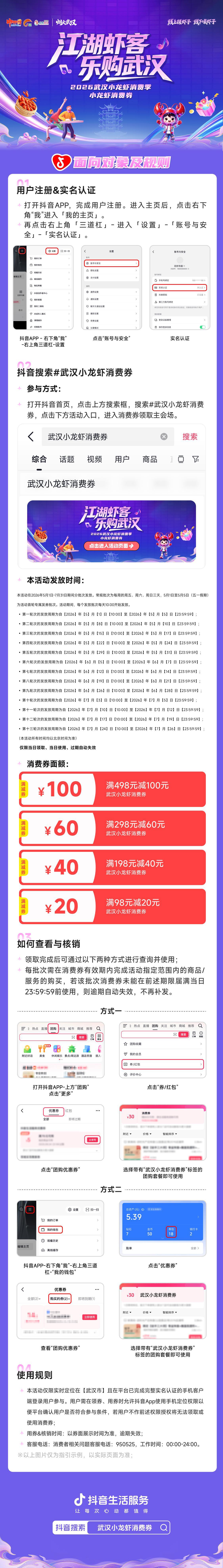 小龙虾3.png