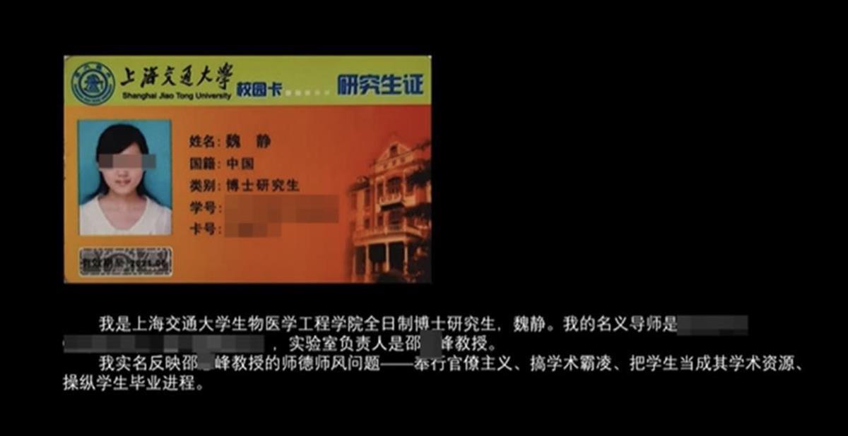 极目锐评丨博士生举报教授学术霸凌，教授回应完全是个人臆想，是不是臆想由调查结果说了算