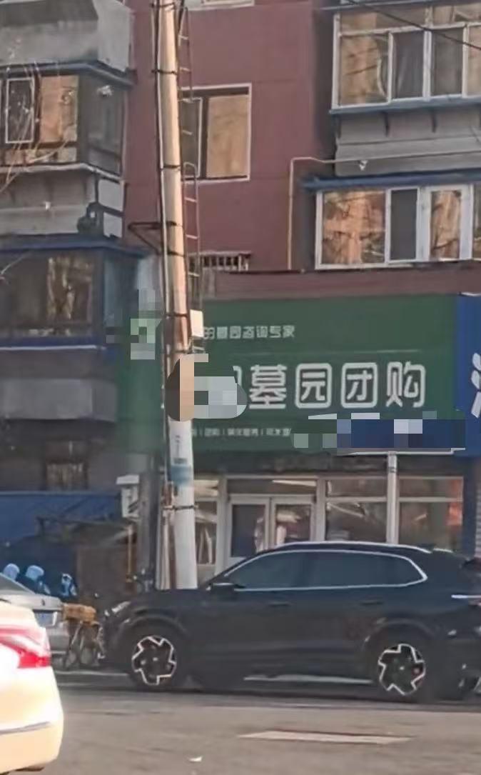 沈阳墓园团购店铺揭秘，优惠购墓服务引关注，市监局回应