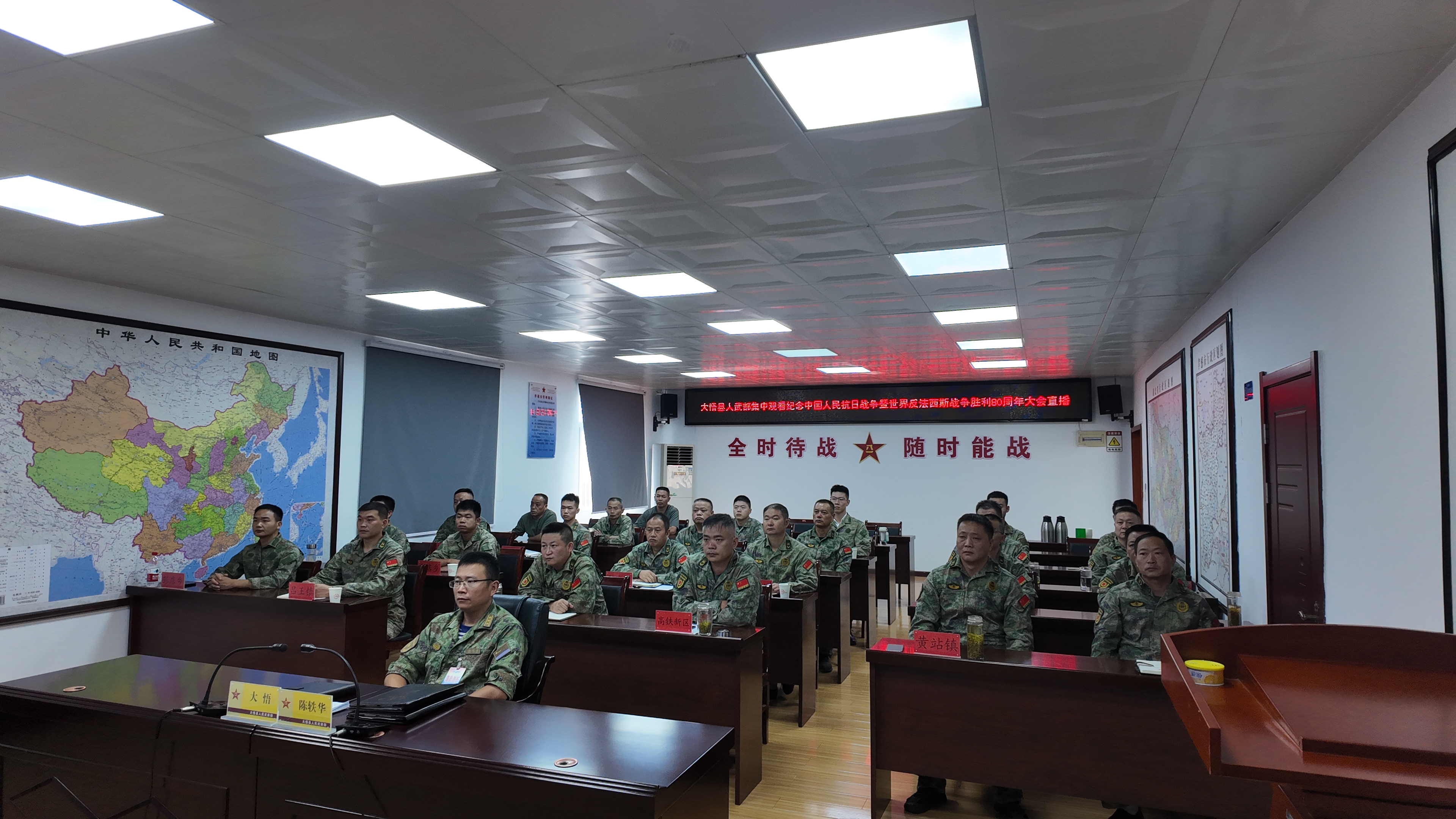 13.大悟县人武部组织现役干部、文职人员、职工、专武干部和参加役前教育的预定新兵，齐聚会议室集中观看“中国人民抗日战争暨反法西斯战争胜利80周年阅兵仪式”直播（摄影：舒晶）.JPG
