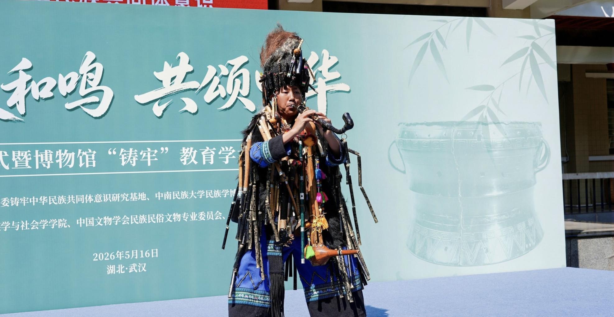 中华之乐演示现场,云南民间器乐非遗传承人罗凤学老师演奏民族器乐。学校供图.png 中华之乐演示现场,云南民间器乐非遗传承人罗凤学老师演奏民族器乐。学校供图.png