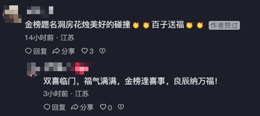 网友留言.jpg