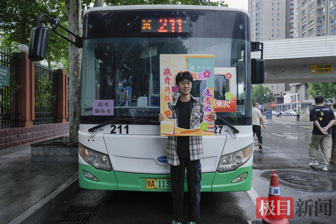 爱心公交：在汉口二中考点附近，公交211路车停靠在路边供送考家长休息，祝福框受考生欢迎.jpg
