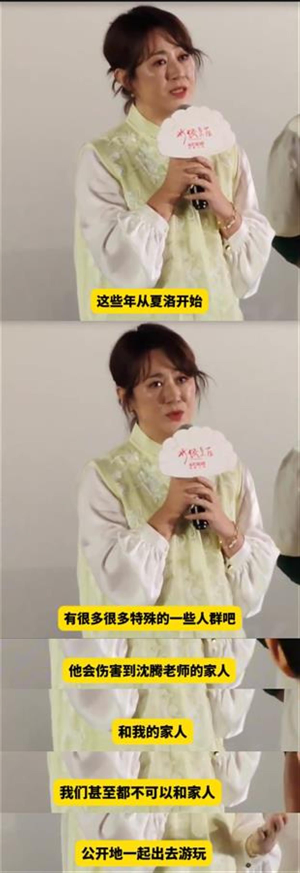 马丽流泪发声：如果“特殊人群”继续网暴我和沈腾的家人，我们可能就不再合作了