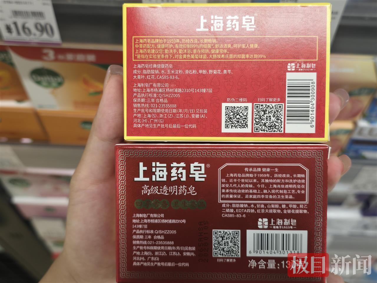 药皂.jpg