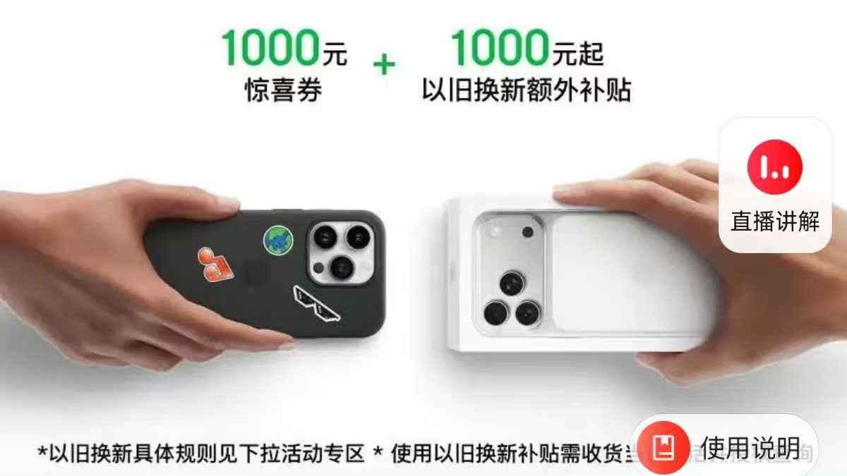 苹果深夜官宣降价，双重补贴优惠2000元，授权店回应已收到通知，iPhone17Pro进入6000元档