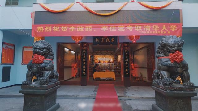 族亲姐弟同期考入清华大学，宗族挂横幅祝贺，所在街道还有一人考入北大，当地对83名优秀学子奖励21万余元