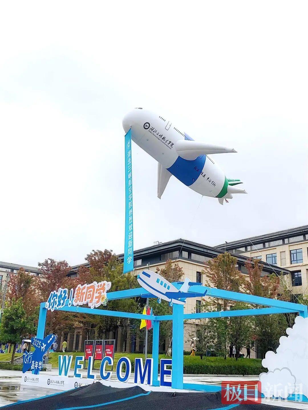 湖北新增一所大学!今天报到 | 极目新闻