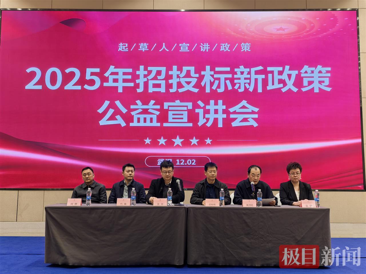 干货满满+权威解读 ！湖北举办招投标新政宣讲会