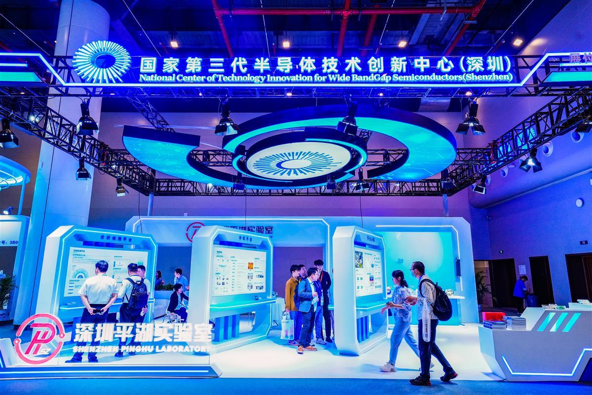 国家第三代半导体技术创新中心（深圳）.jpg